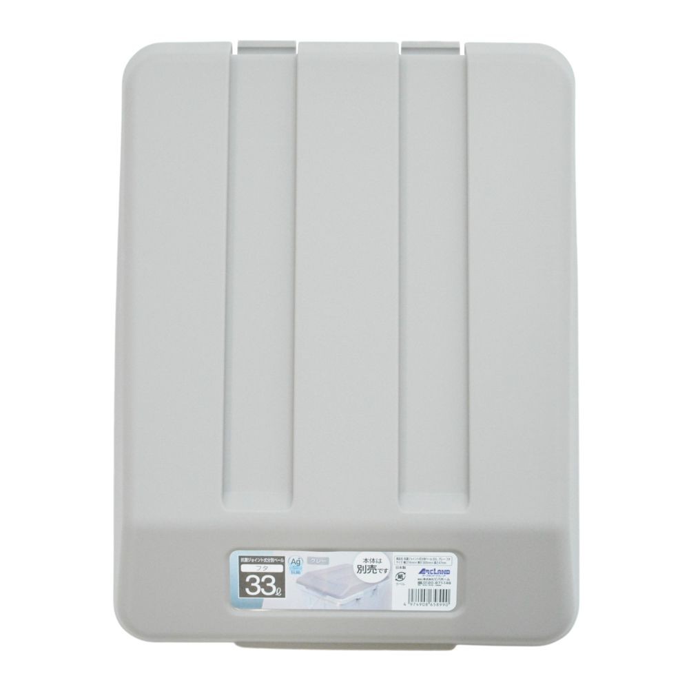 抗菌ジョイント式分別ペール　33L　フタ, ブルー, 33L用