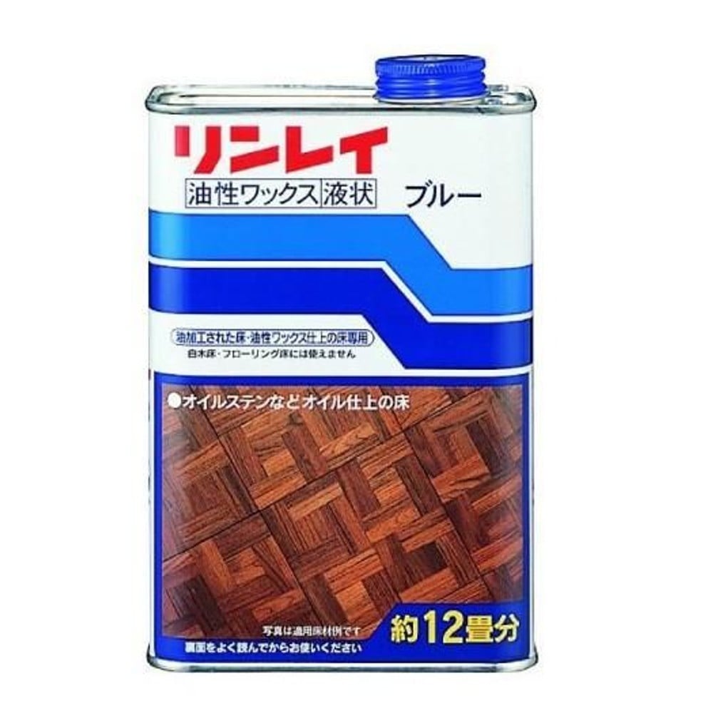リンレイ 油性ワックス ブルー 1L, ブルー, 1.0L