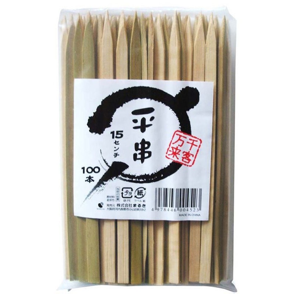 まるき　平串　100本入, 木目（15cm）, 15cm