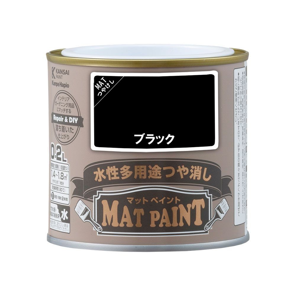 カンペハピオ　マットペイント　ブラック　０.２Ｌ