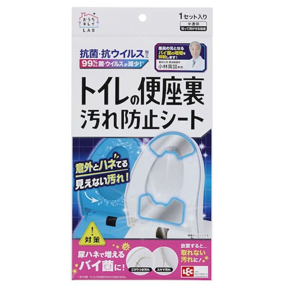 トイレの便座裏汚れ防止シート, ホワイト, 1セット入り