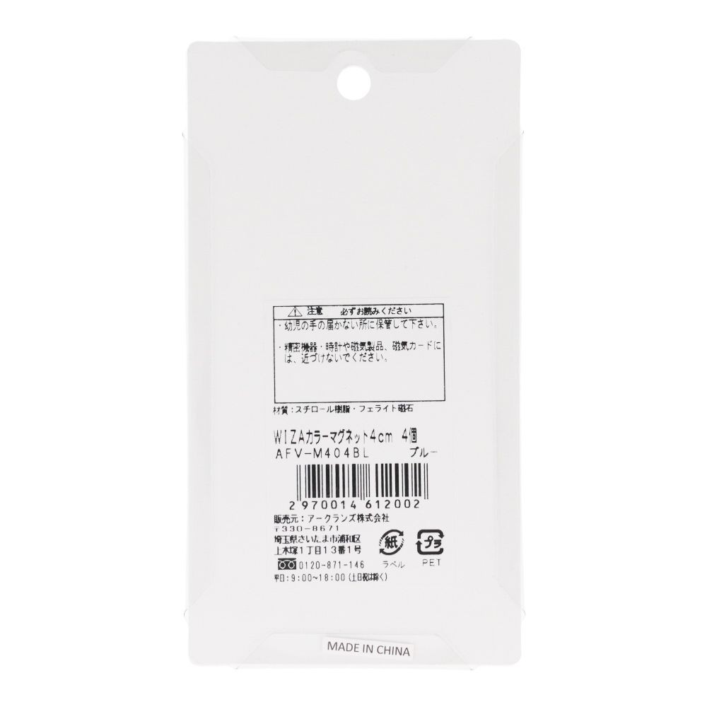 ウイザ WIZ'Aカラーマグネット ブルー, その他カラー１, 3cm