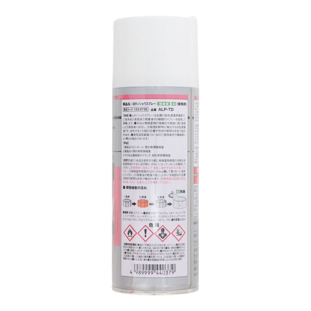 TRUSCO　アルファ・タンショウスプレー　現像液　420ml, 現像, 420ml