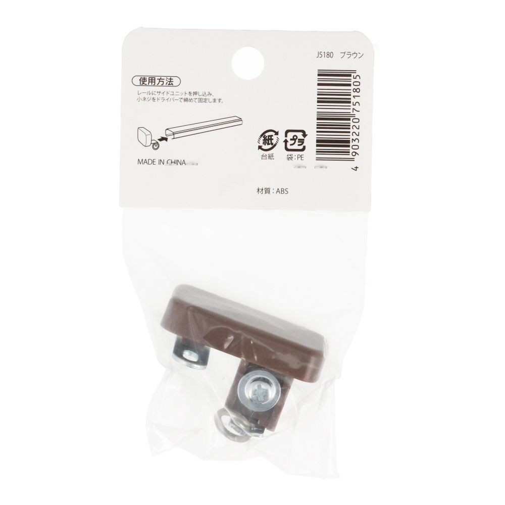 伸縮角型カーテンレール用シングルサイドユニット　太, 木目ホワイト, シングル（太）