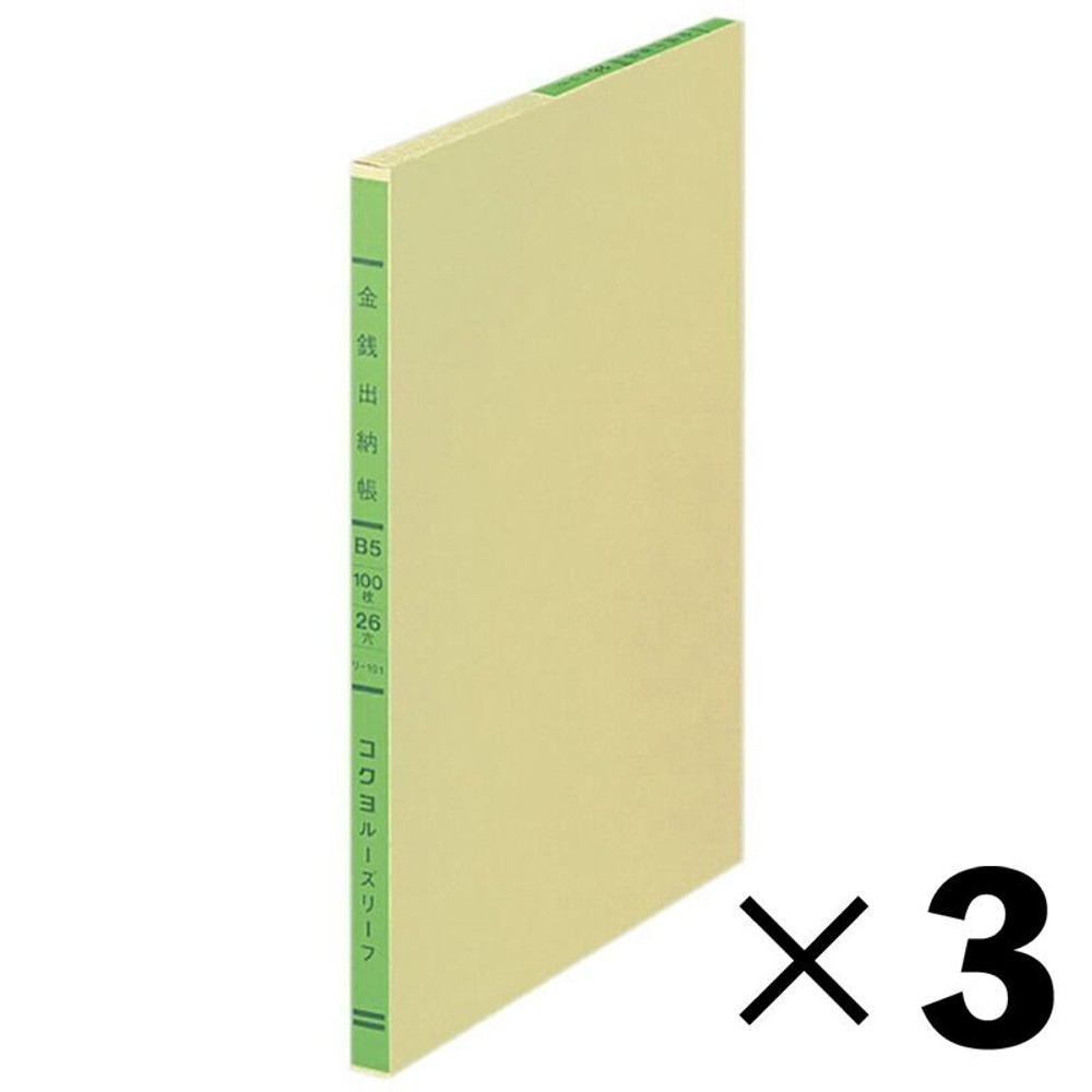 【3冊セット】コクヨ　金納出納帳　ルーズリーフ　リｰ101【メーカー直送・代引不可】, 3色刷, B5