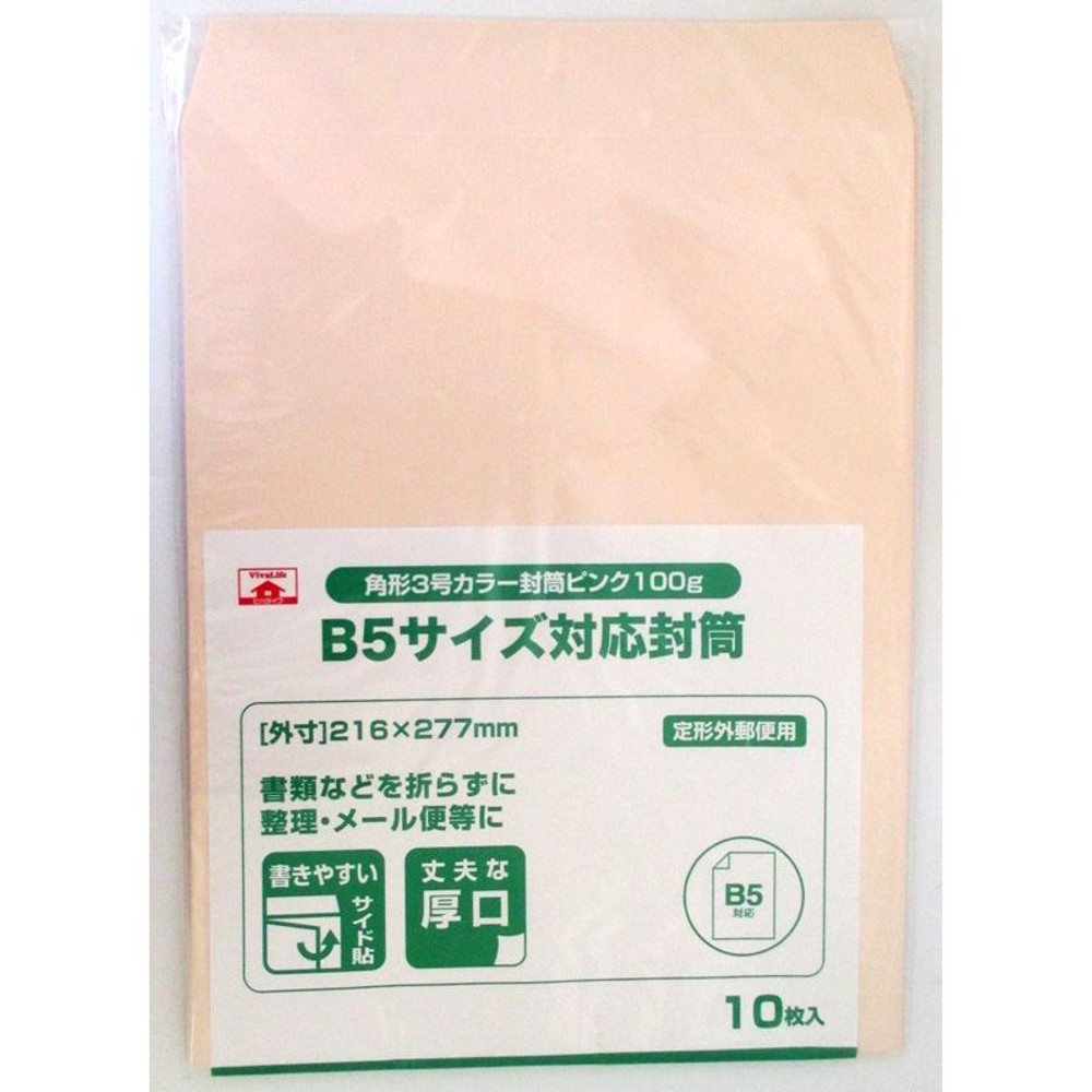角形3号カラー封筒　100ｇ　10枚, ブルー, 角形3号