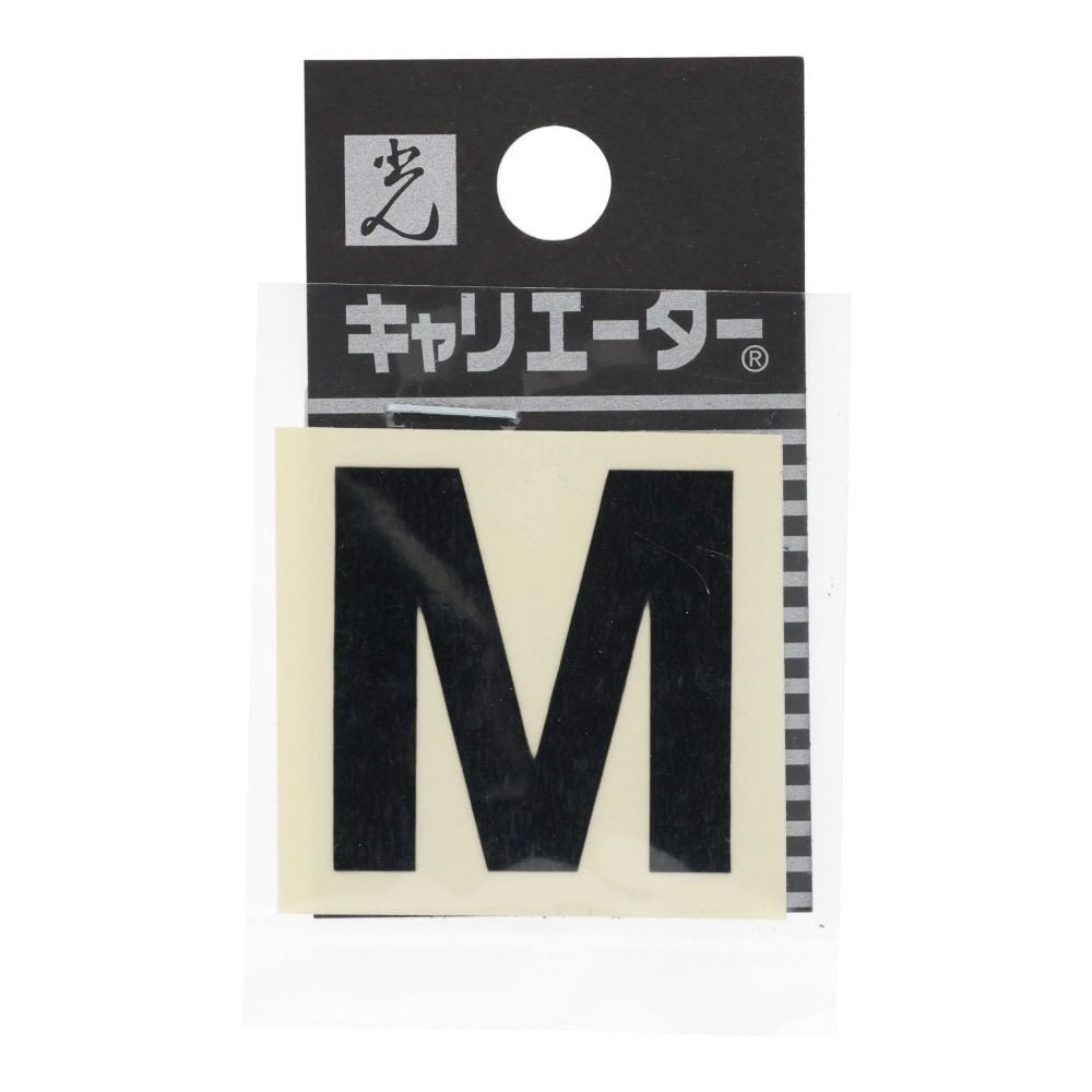 光　キャリエーター　カットシート文字　黒　Ｍ, 黒, 1個入り