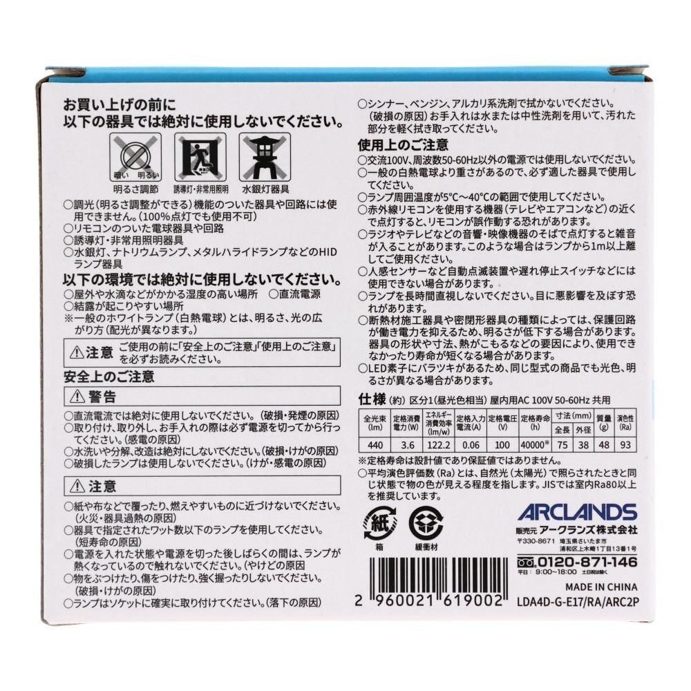 Wiza ウィザ 高演色ＬＥＤ電球 ４０Ｗ形相当 ２個入 Ｅ１７, 昼光色, 40W形