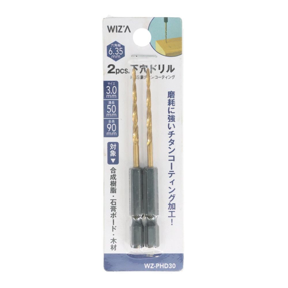 ウィザ WIZ'A　下穴ドリル３．５ｍｍ　２本組, 2本組(3.5), 3.5mm