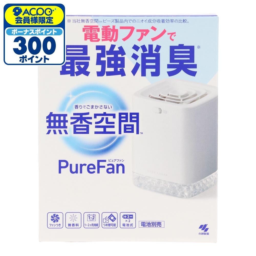 無香空間　ピュアファン　６００ｇ, 電動ファンタイプ, 600g