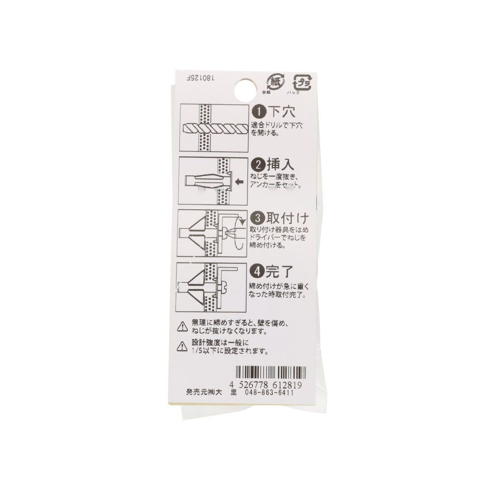 ブラックアンカー　Ｋー４０９　４本入, ブラック, 4個入り