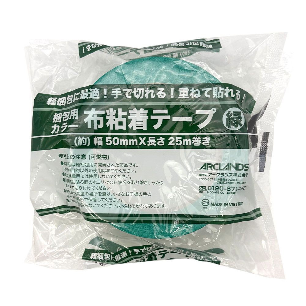 ビバホーム 梱包用カラー布テープ 約幅50mm&times;長さ25m巻, 赤, 50mm&times;25m