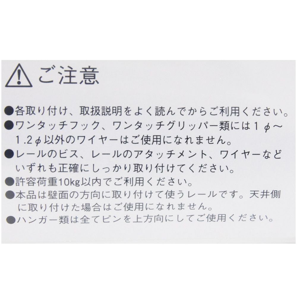 ピクチャーレールセット, ホワイト, 1セット