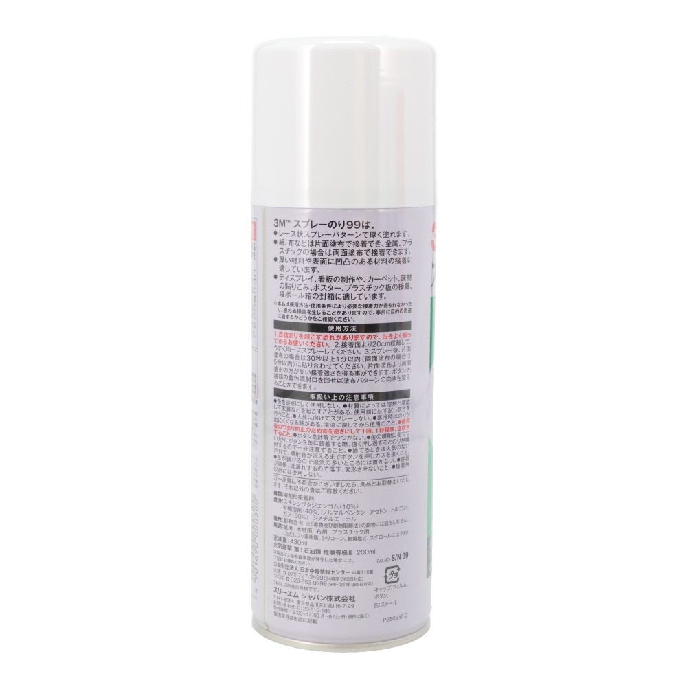 ３Ｍ  スプレーのり  ９９  ４３０ｍｌ, スプレーのり99, 430ml