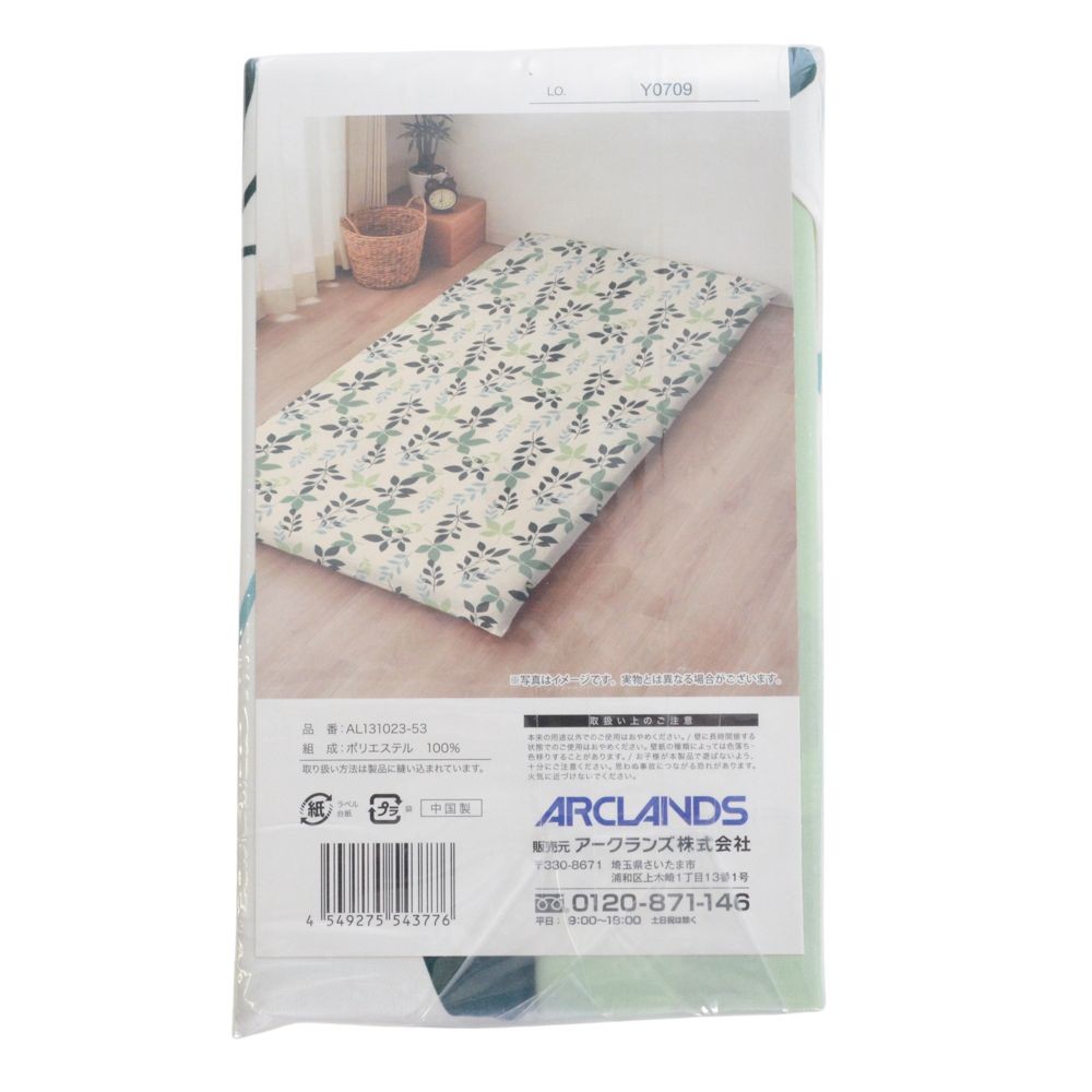 ウイザ WIZ'A 敷ふとんカバー　フュイユ　シングルロング, グリーン系リーフ柄, シングルロング