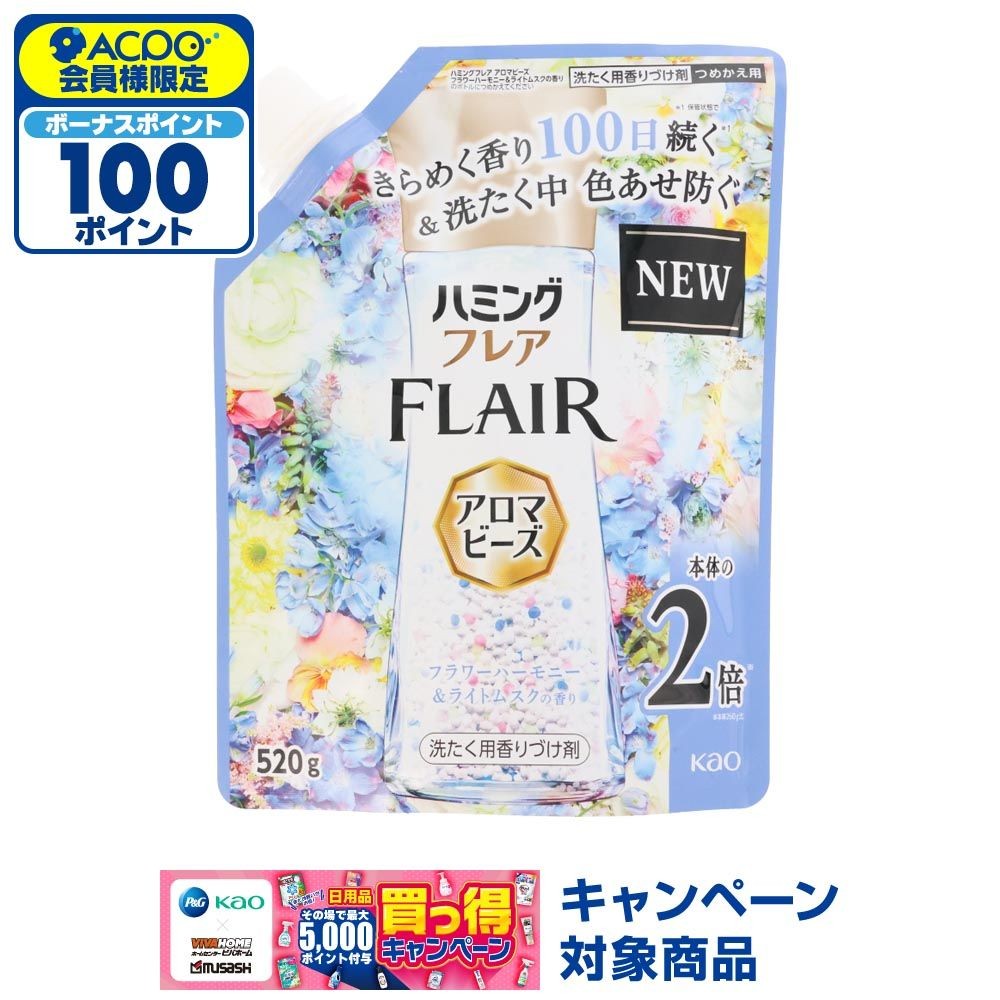 ハミングフレア　アロマビーズ　フラワーハーモニー＆ライトムスク　詰替　５２０ｇ, フラワーハーモニー＆ライトムスク, 520g