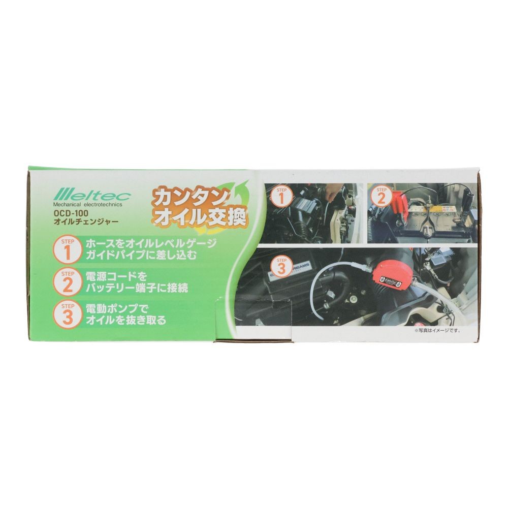 Meltec オイルチェンジャー, レッド, 12V