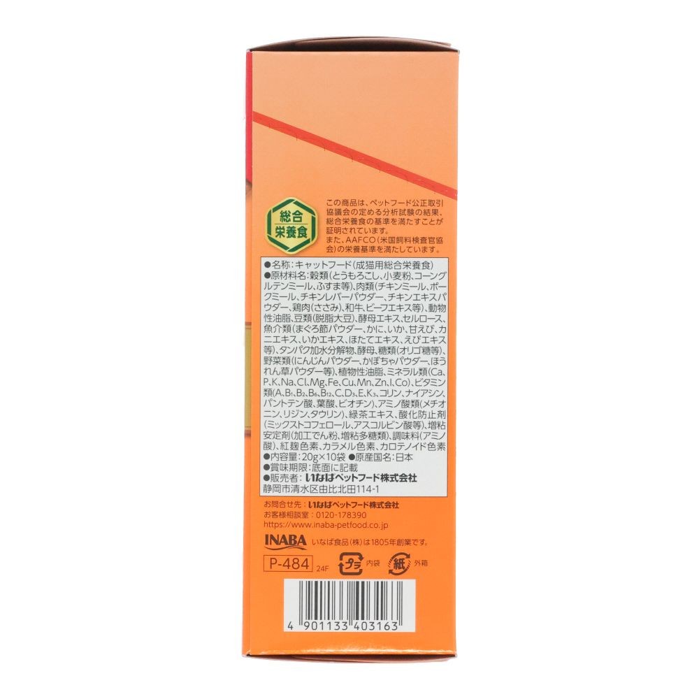 ＣＩＡＯ香り立つクランキーちゅーる和え　鶏ささみＶ, とりささみバラエティ, 20g&times;10袋