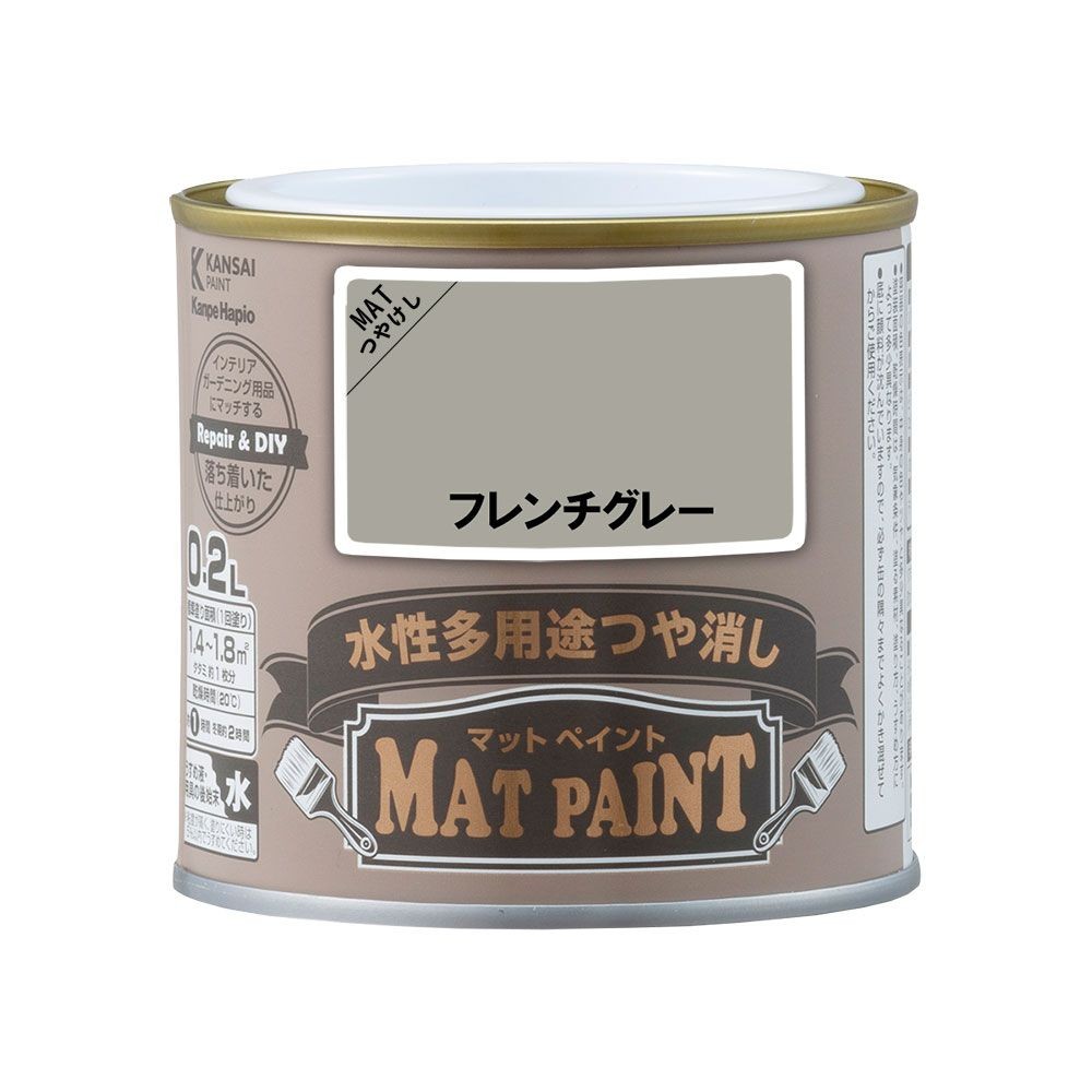 カンペハピオ　マットペイント　フレンチグレー　０.２Ｌ, フレンチグレー, 0.2L