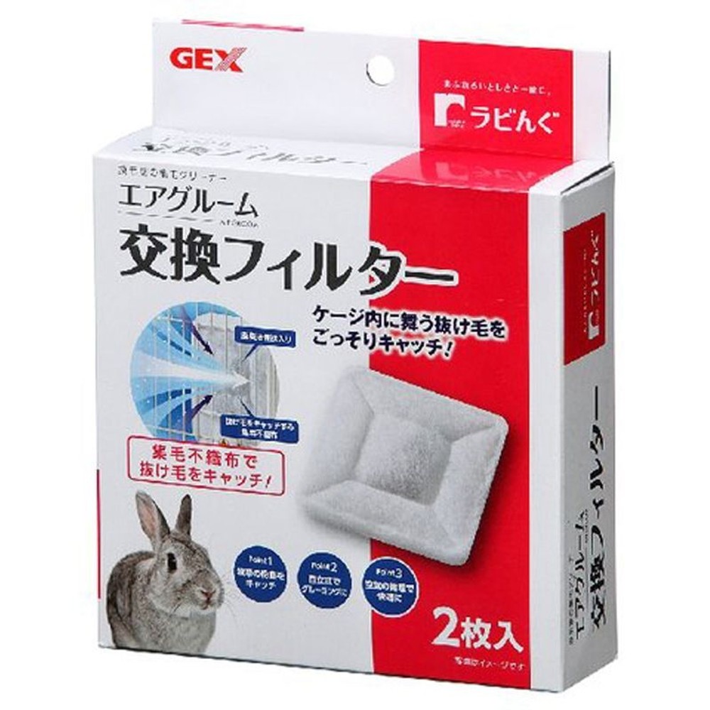 ジェックス　ラビんぐエアグルーム交換フィルター2枚, その他カラー１, その他サイズ１