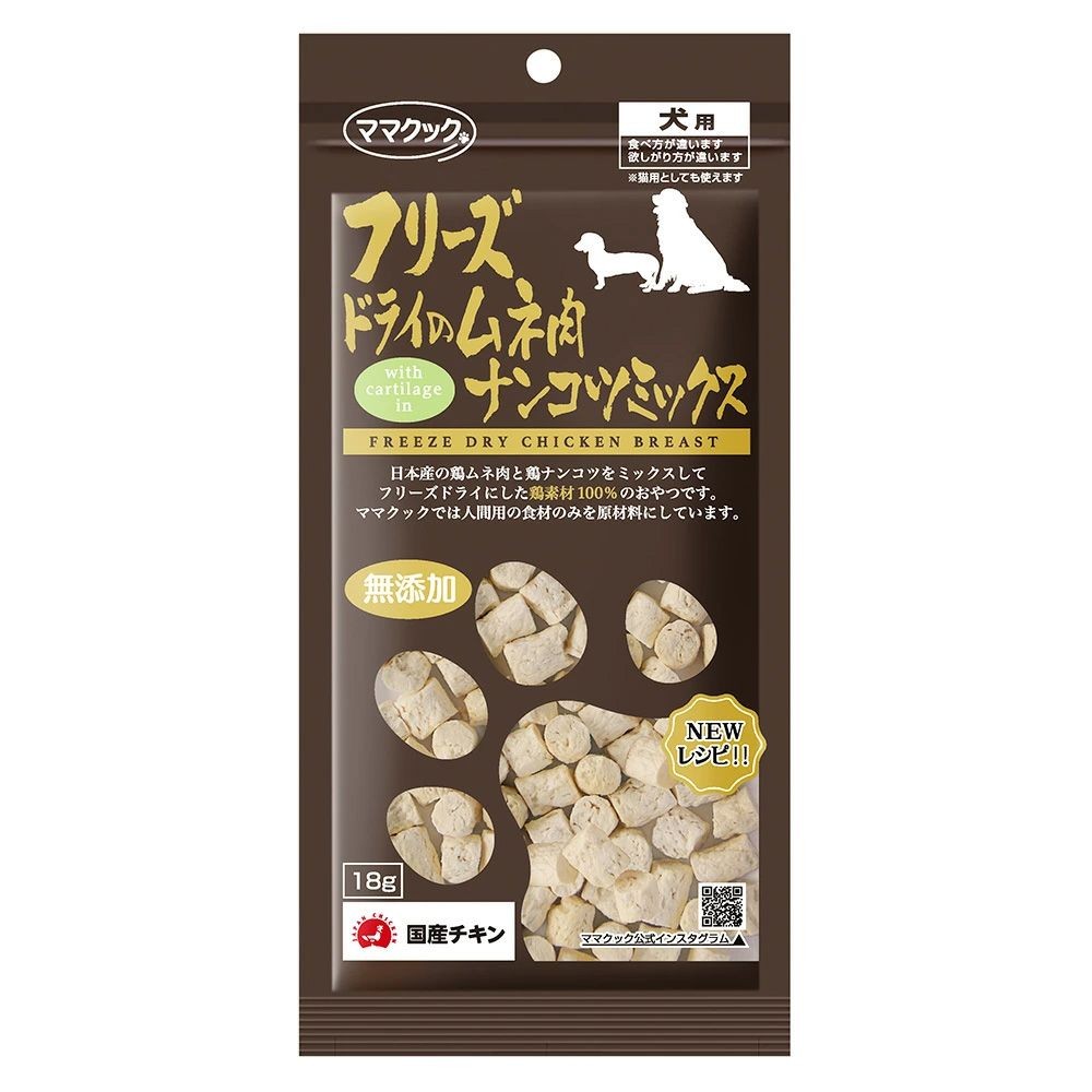 ママクック フリーズドライのムネ肉 ナンコツミックス 18g, ナンコツミックス, 18g