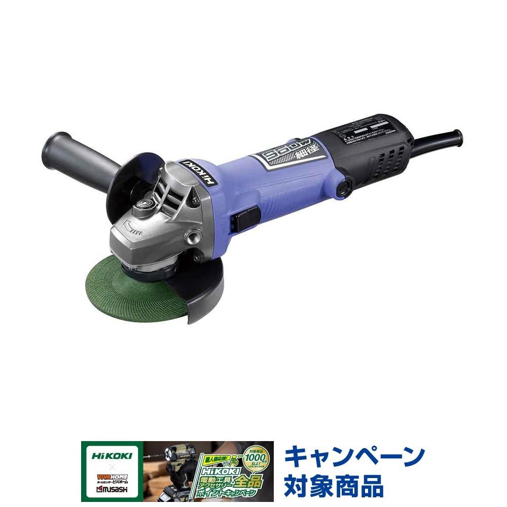ハイコーキ　HiKOKI ディスクグラインダ FG10SC3 A6, バイオレットブルー, FG10SC3 A6