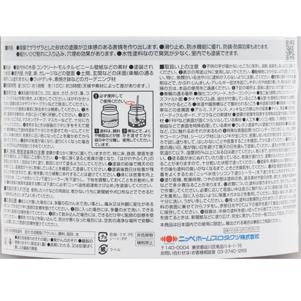 ニッぺ STYLE ZAKUZAKU 1kg デッキブラウン HUP202, デッキブラウン, 1kg