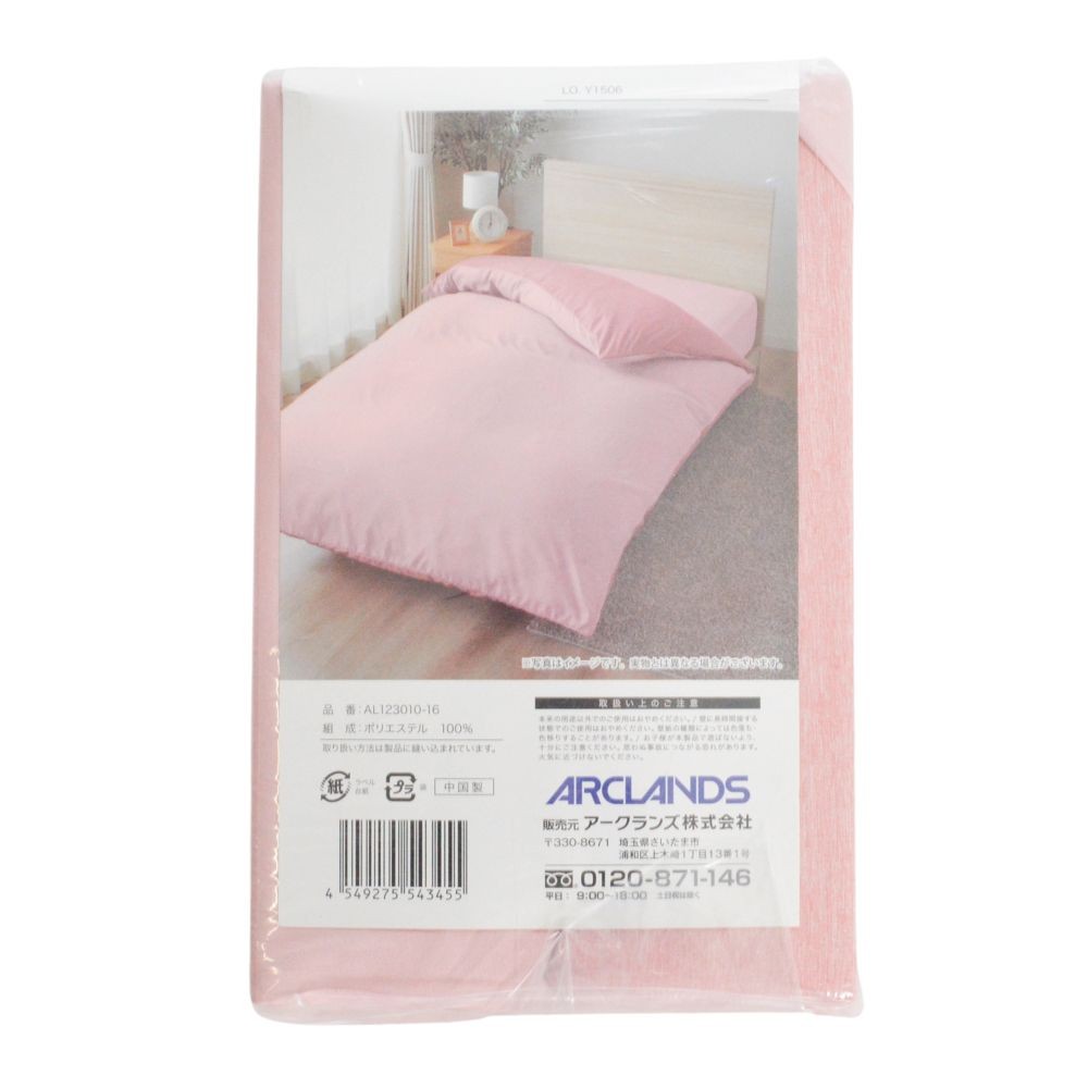 ウイザ WIZ'A 掛ふとんカバー　ディバス　ダブルロング, ブルー, ダブルロング