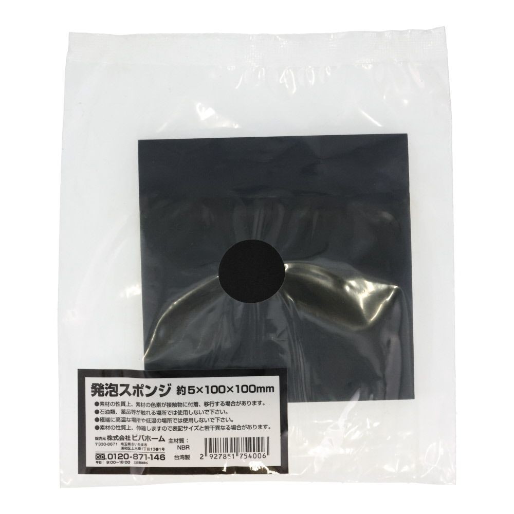 発泡スポンジ　約５ｘ１００ｘ１００ｍｍ, ホワイト, 約100×100mm 厚さ約5mm