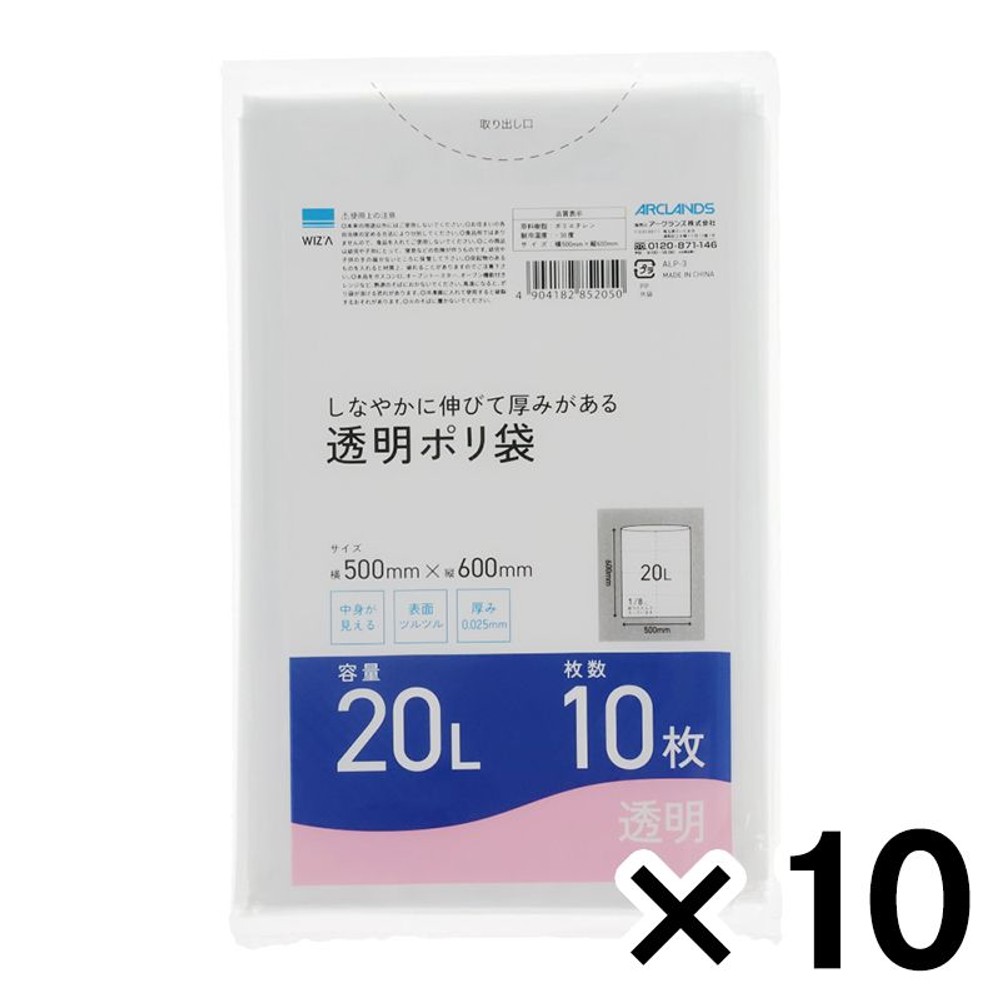 しなやかに伸びて厚みがある透明ポリ袋 透明20L　10枚入&times;10個パック, 透明20L, 20L