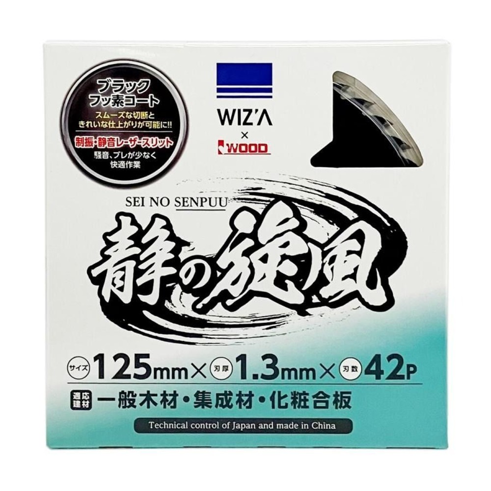 WIZ'A ウィザ 静の旋風 チップソー 125&times;1.3&times;42P 337852, 造作用, 125&times;1.3&times;42P
