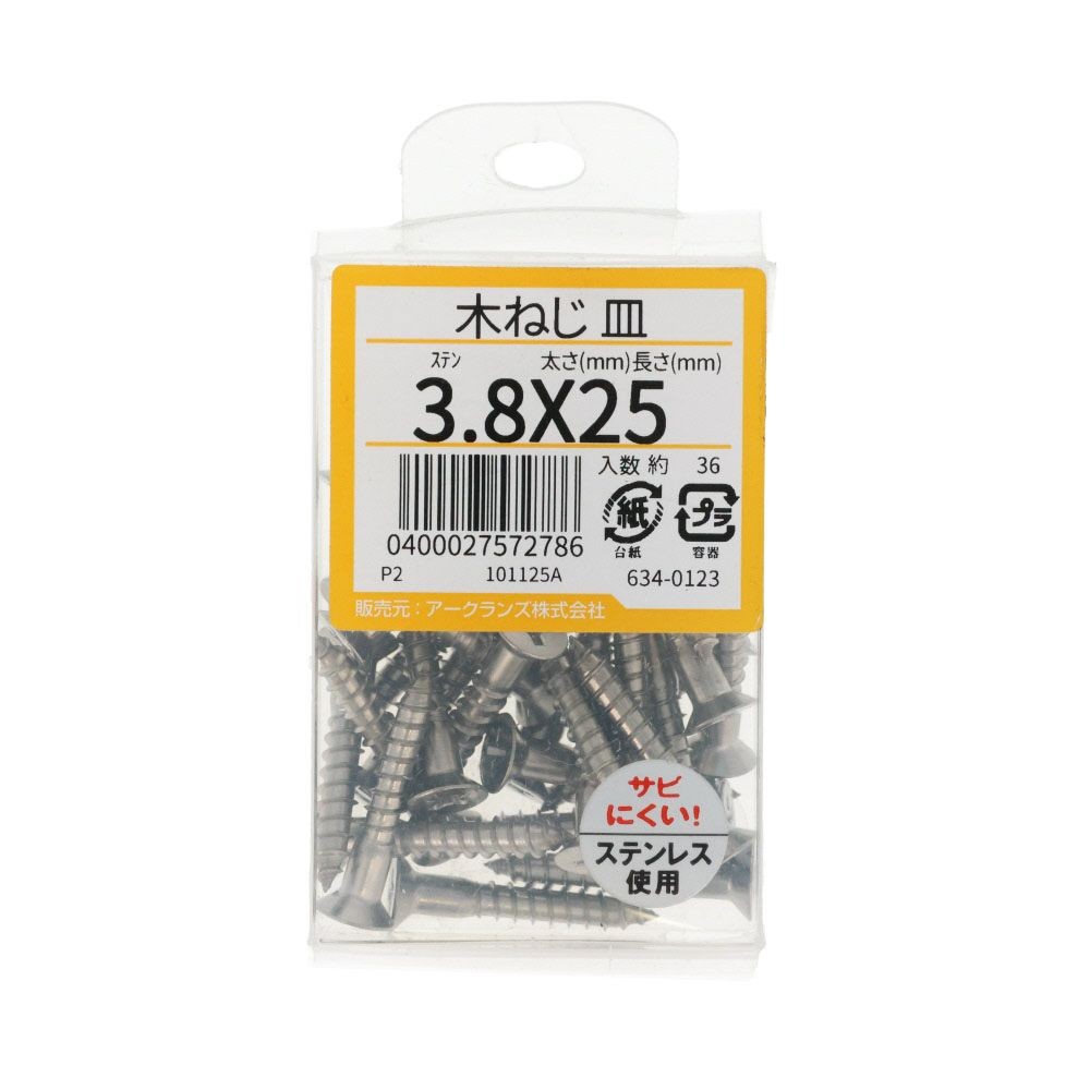 ステン　木ねじ　皿　３．８Ｘ２５　６３４ー０１２３, ステンレス, 3.8&times;25