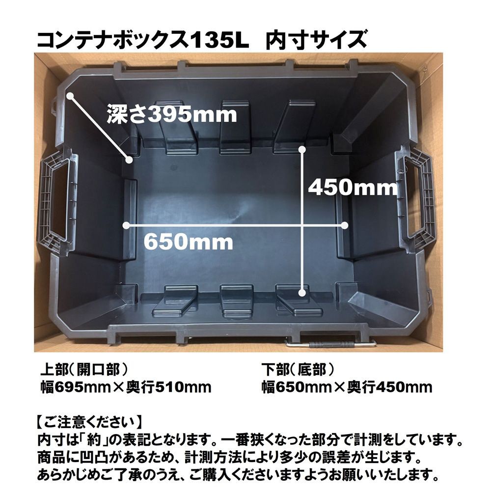 タクティクス コンテナボックス 135L 幅850&times;奥行610&times;高さ450mm, 黒, 135L