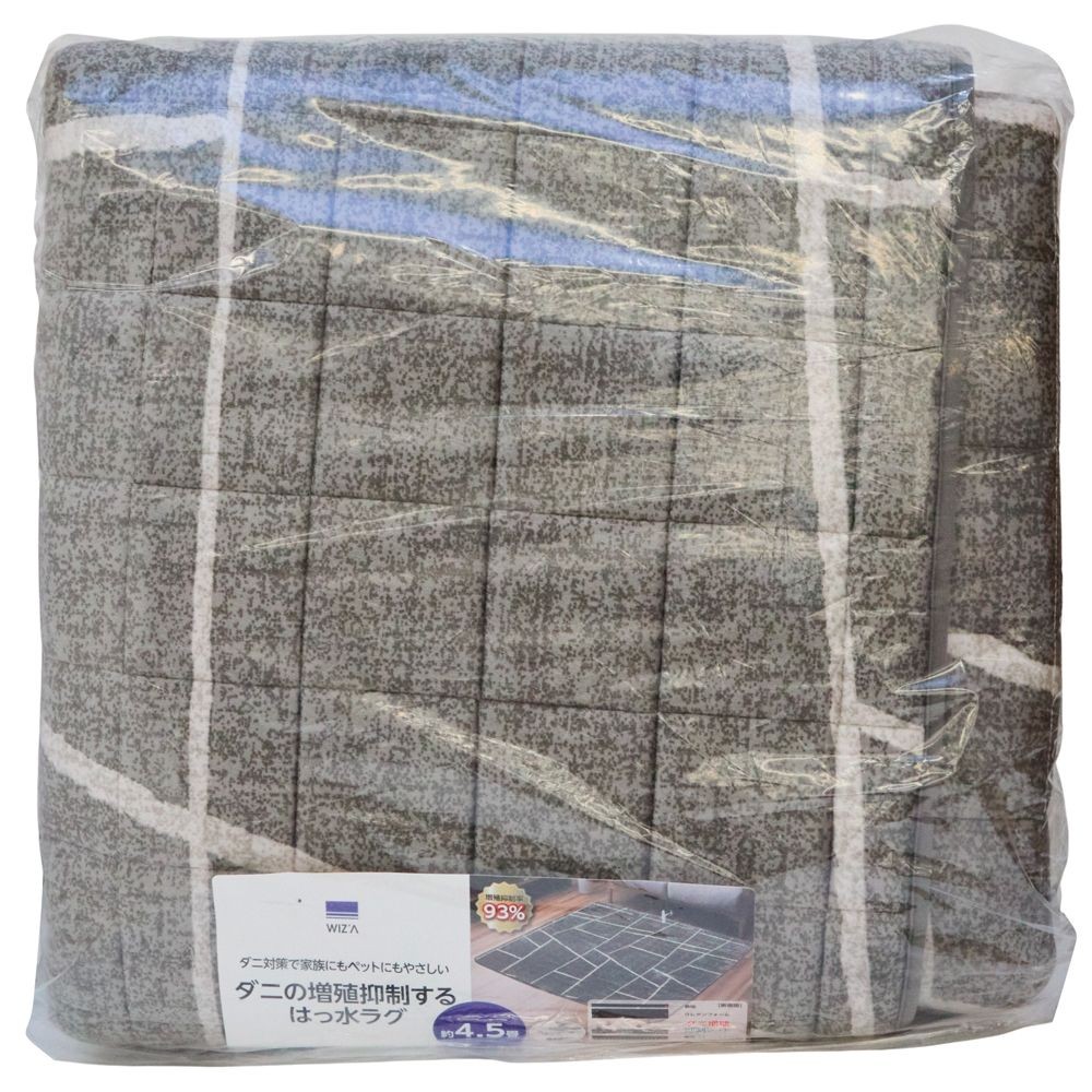 WIZ'A　ウィザ　ダニの増殖を抑制するラグ　２２０Ｘ３２０　ＧＹ　２５幾何, グレー, 220&times;320cm