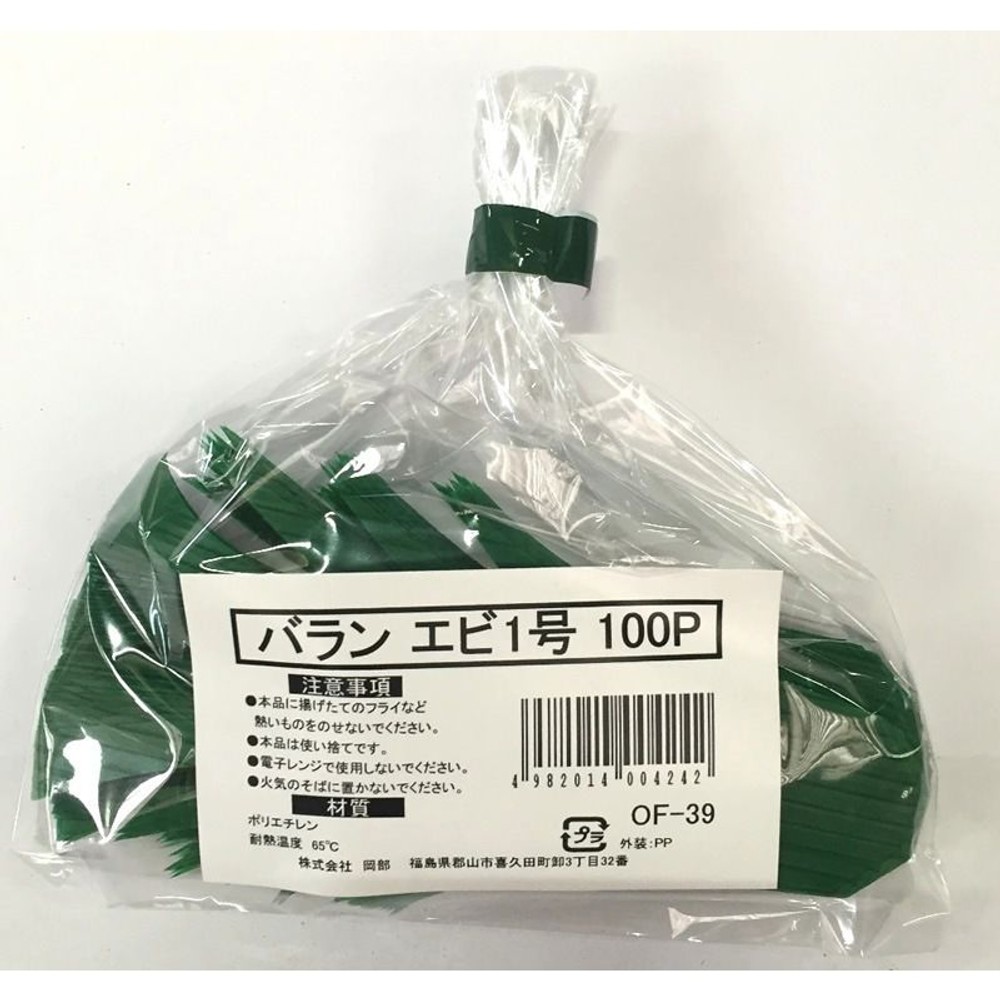 バラン　エビ1号　100Ｐ　ＯＦー39, その他カラー１, その他サイズ１