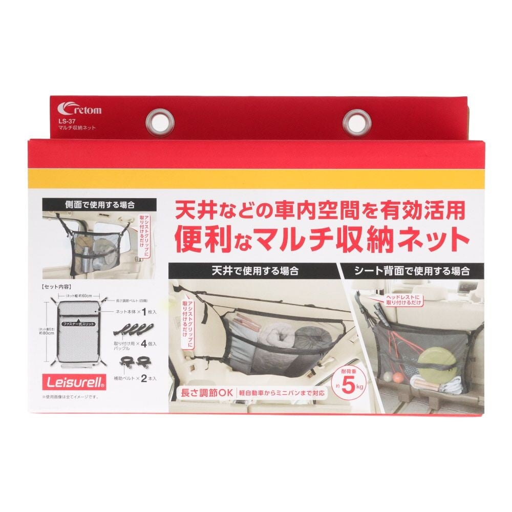 クレトム LS-37マルチ収納ネット, ブラック, 1個入り