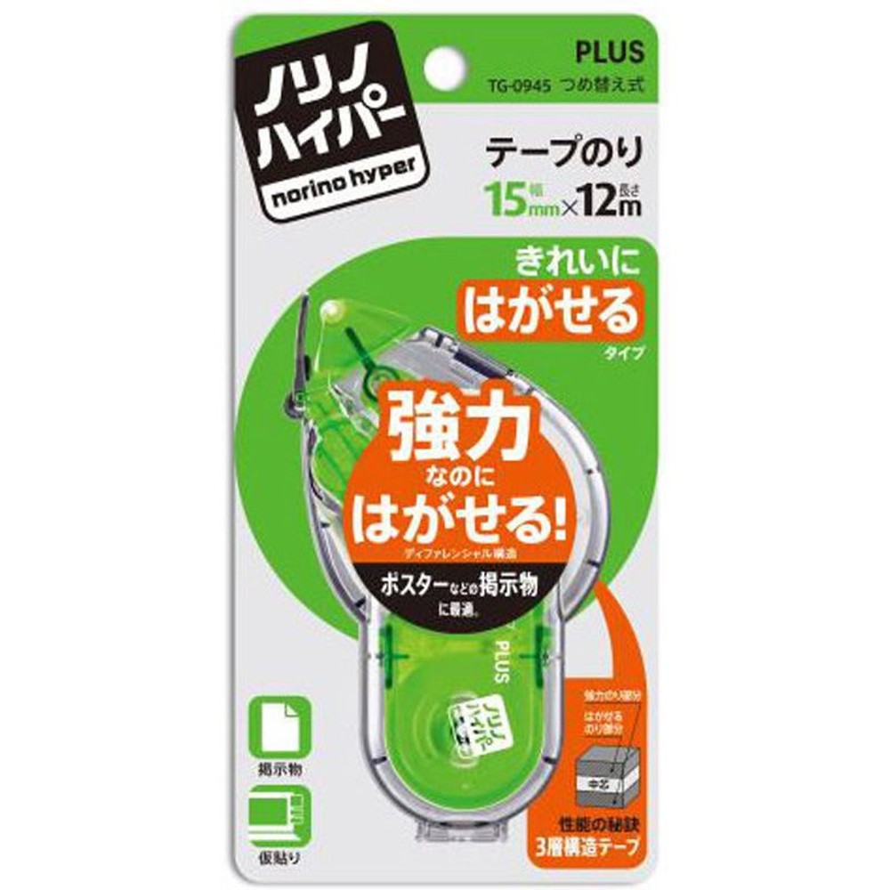 プラス　テープのりハイパーきれいにはがせる　15, その他カラー１, その他サイズ１