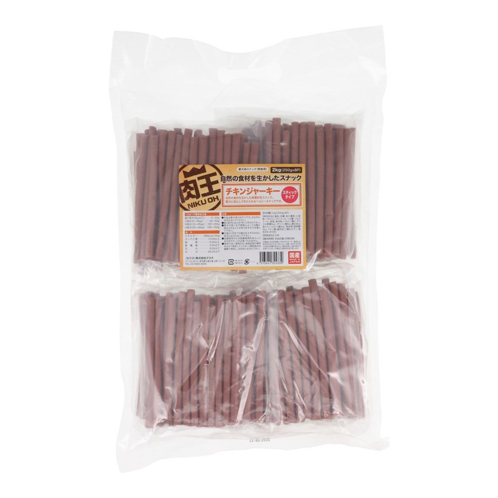 肉王 国産 チキンジャーキー ステックタイプ 250ｇ×8袋入, 間食用, 2kg