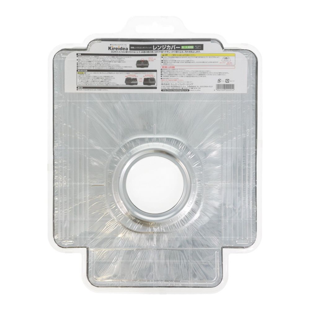 三菱アルミニウム　キレイディア　レンジカバー美感, ピューターグレー, 1回分