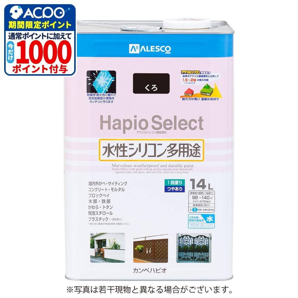 カンペハピオ　水性シリコン多用途塗料　つやあり　ハピオセレクト, 白, 14L
