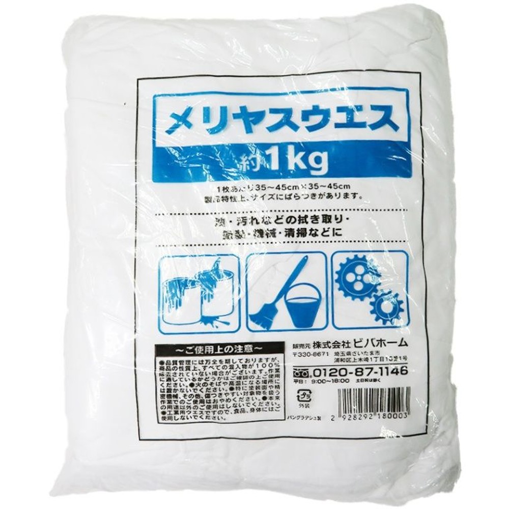 メリヤスウエス　1ｋｇ, ホワイト, 1kg