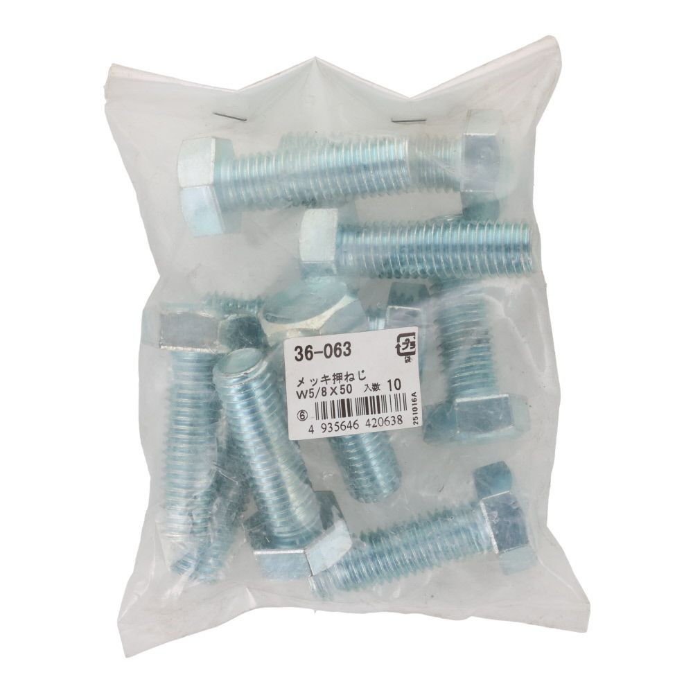 ＯＨＳＡＴＯ　ユニクロ　六角ボルト　５／８&times;５０　１０個, ねじ, W5／8&times;50