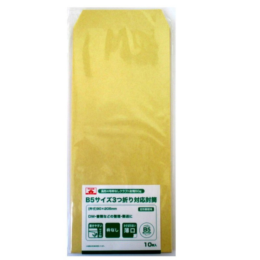 長形4号枠なしクラフト封筒50ｇ　10枚, クラフト, 90&times;205mm 10枚
