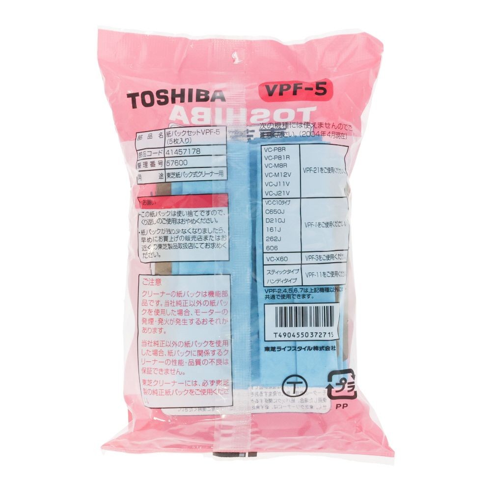 ダブル紙パック シール弁付 VPF-5 5層構造, 東芝 純正, 5枚入り