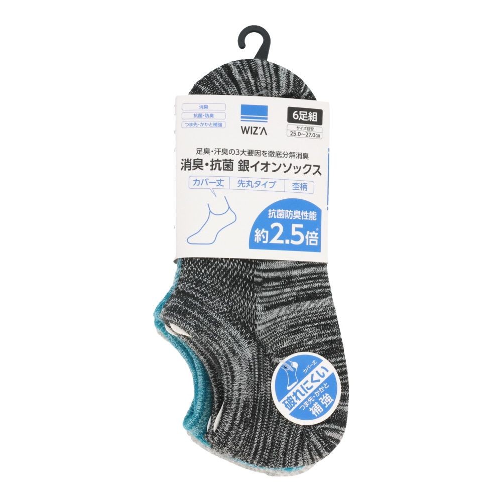 WIZ'A ウィザ 消臭・抗菌　銀イオン６P 先丸カバー丈　杢柄, アソート, 25.0〜27.0cm