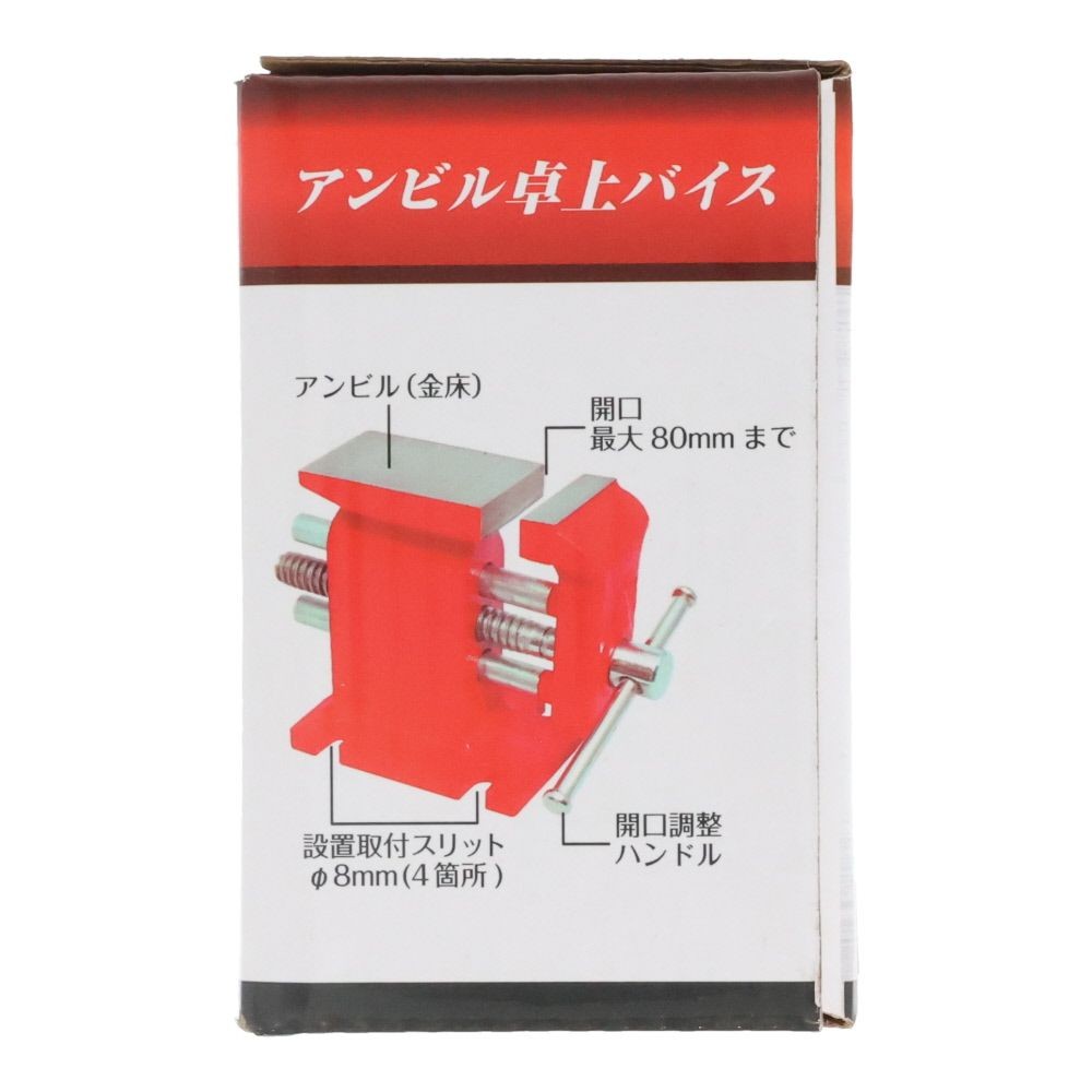 ＧＴ　アンビル卓上バイス　ＧＴＡＢー４０, 赤, 口巾40mm