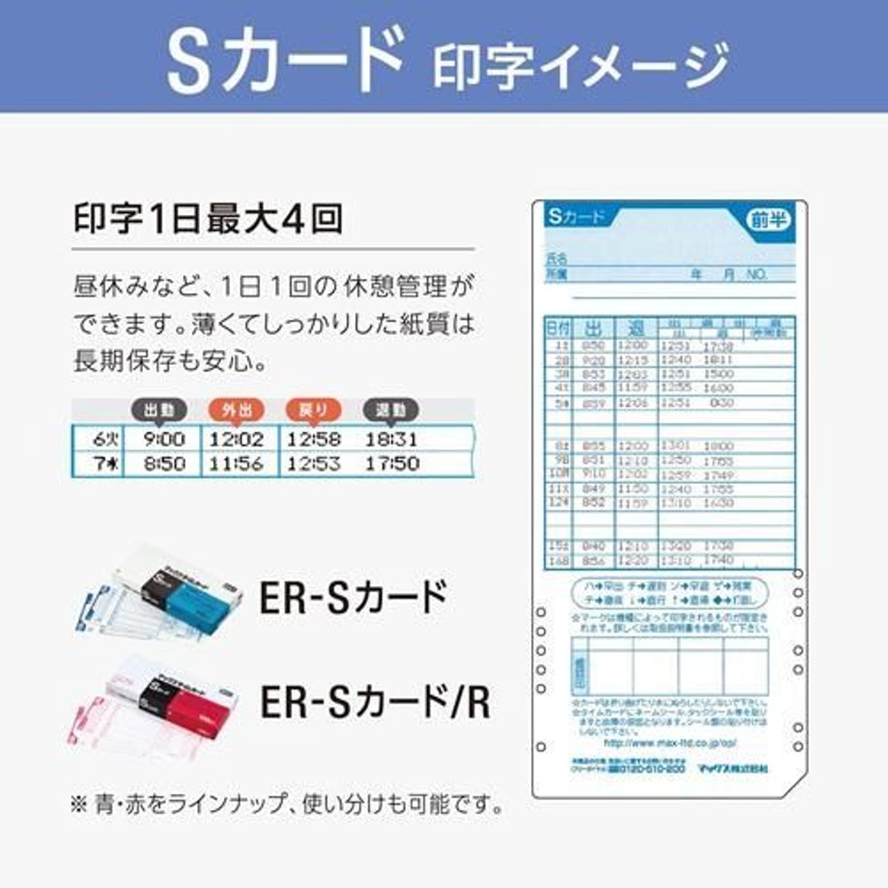 マックス タイムレコーダ ER-110SUW ホワイト ER90719 【メーカー直送・代引不可】, ホワイト, ER90719