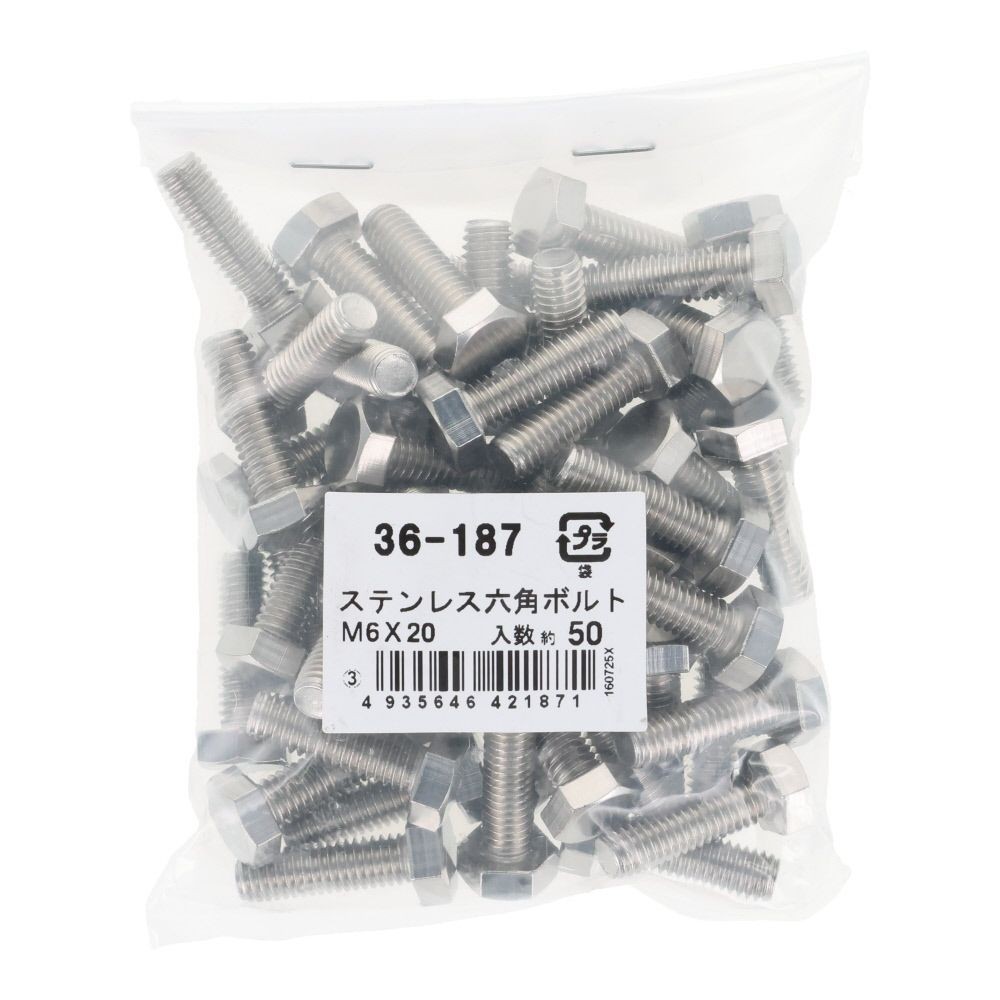 ステンレス　六角ボルト　Ｍ６&times;２０　５０入, ボルト, M6&times;20