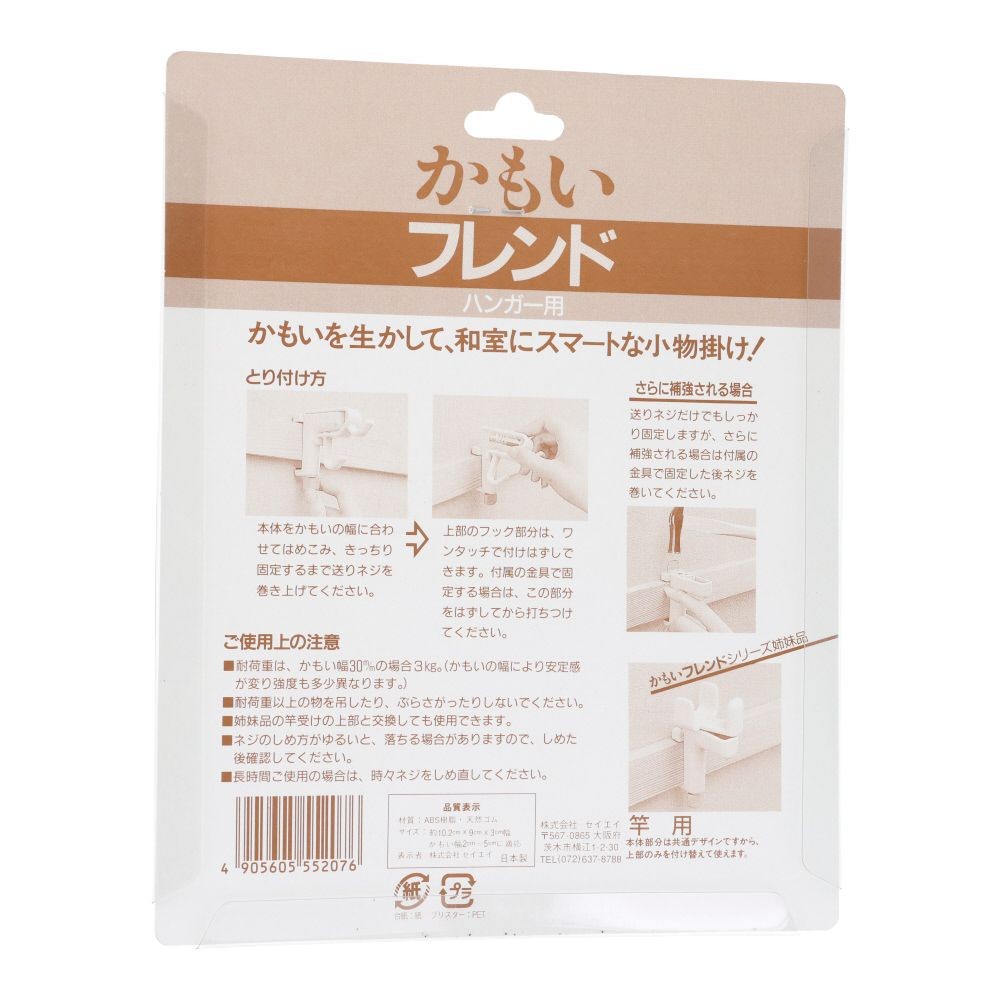 かもいフレンド ハンガー用, アイボリー, ハンガー用
