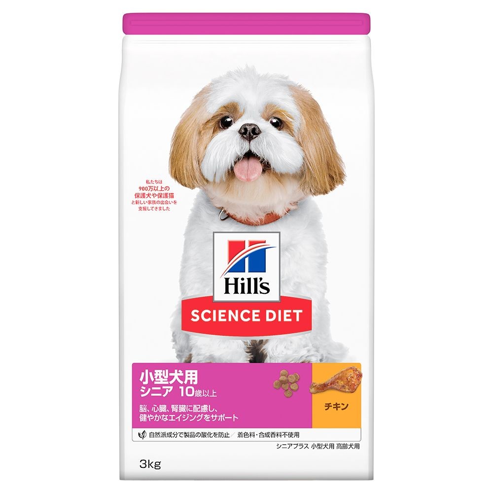 サイエンス・ダイエット　シニアプラス　小型犬用　高齢犬用　３ｋｇ, 小型犬用, 3kg